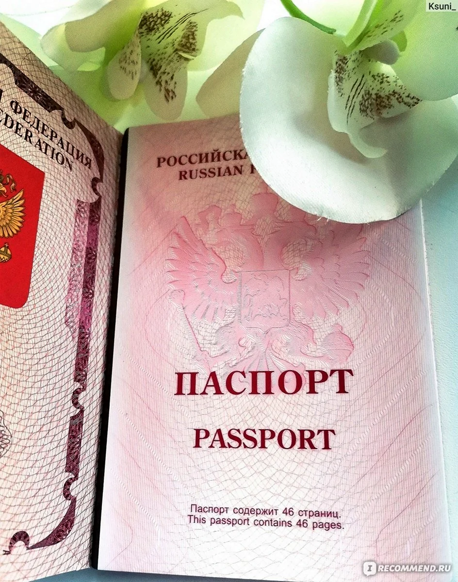 Открытка с получением паспорта