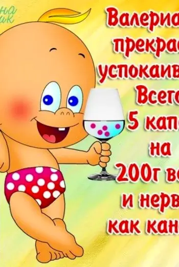 Открытка со здоровьем шуточные