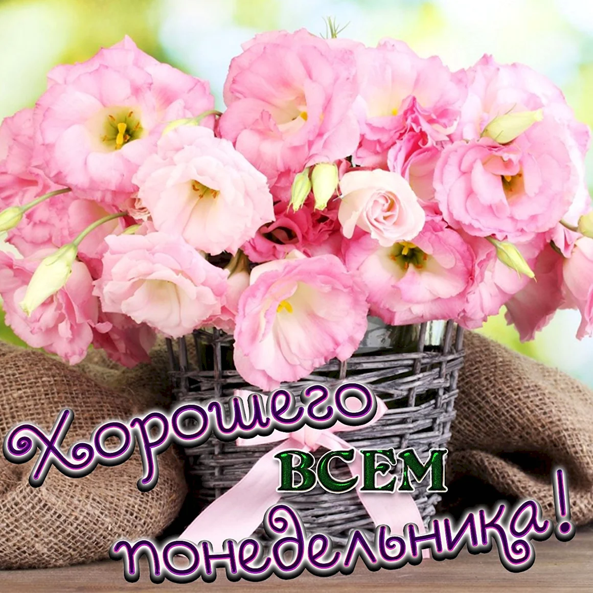Открытка цветы