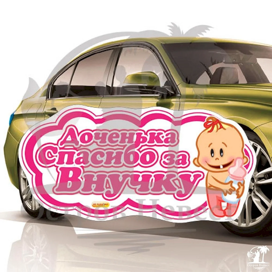 Открытка у меня родилась внучка
