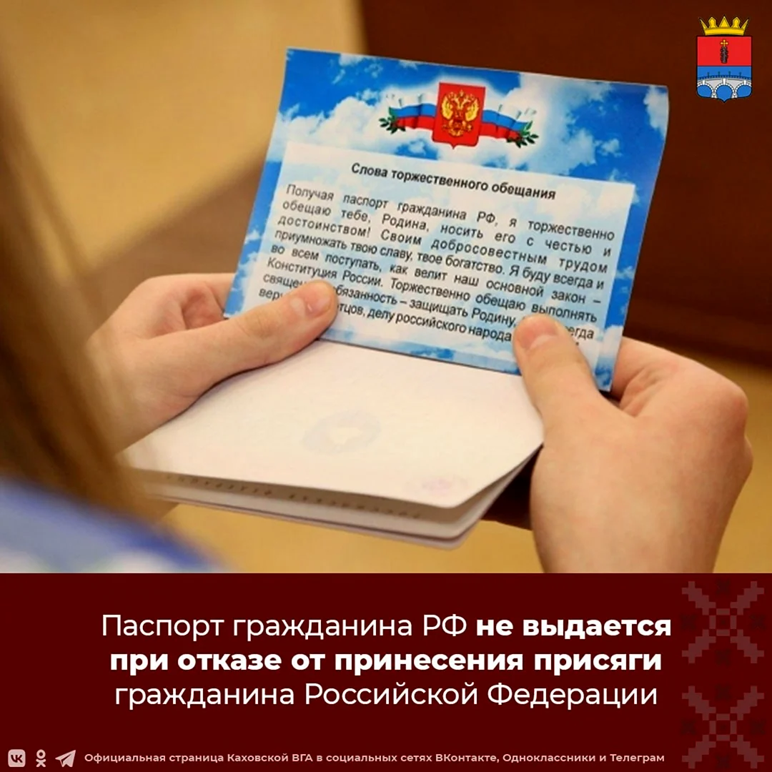 Открытка вручение паспорта