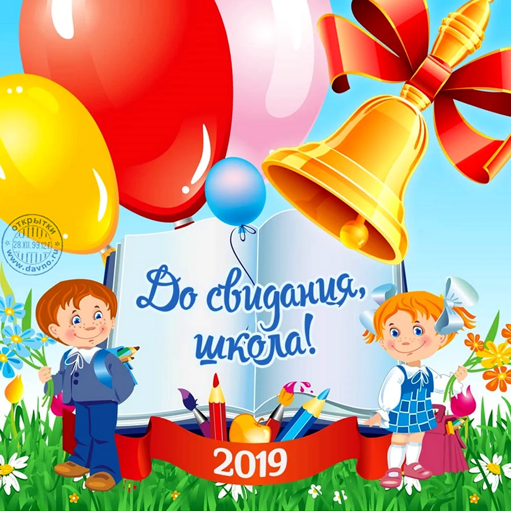 Открытка выпускнику