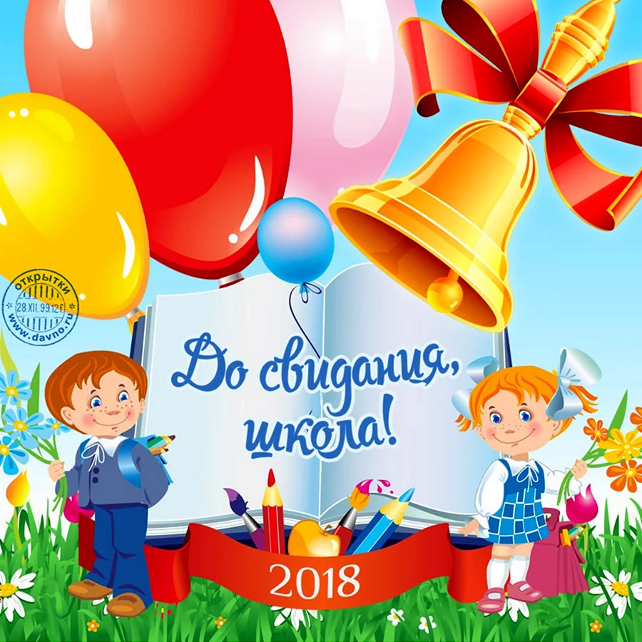 Открытка выпускнику