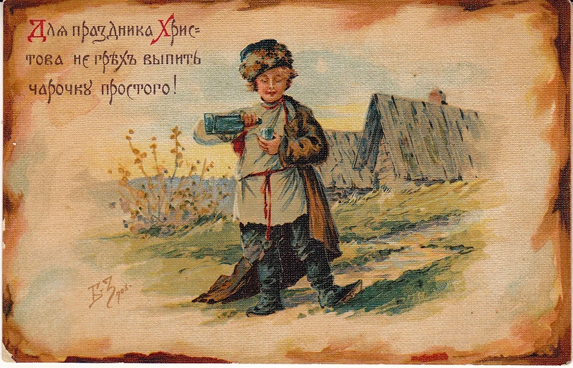 Открытки 19 века