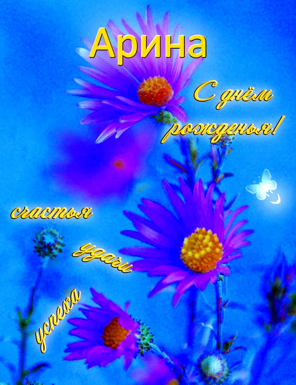 Открытки
