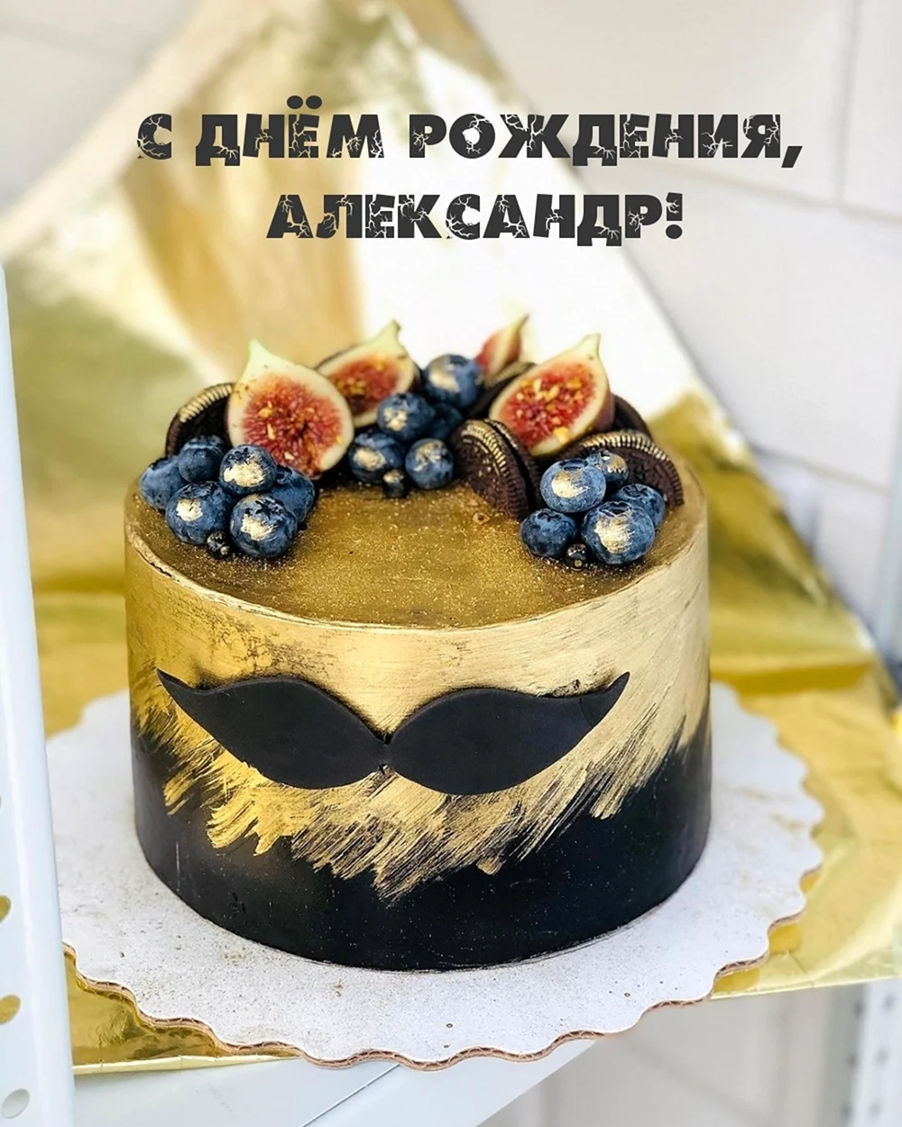 Открытки день рождения женщине небанальные