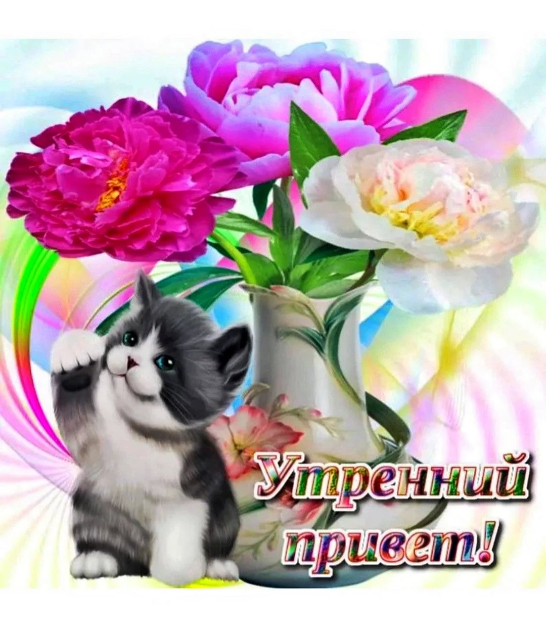 Открытки доброе утро Галина