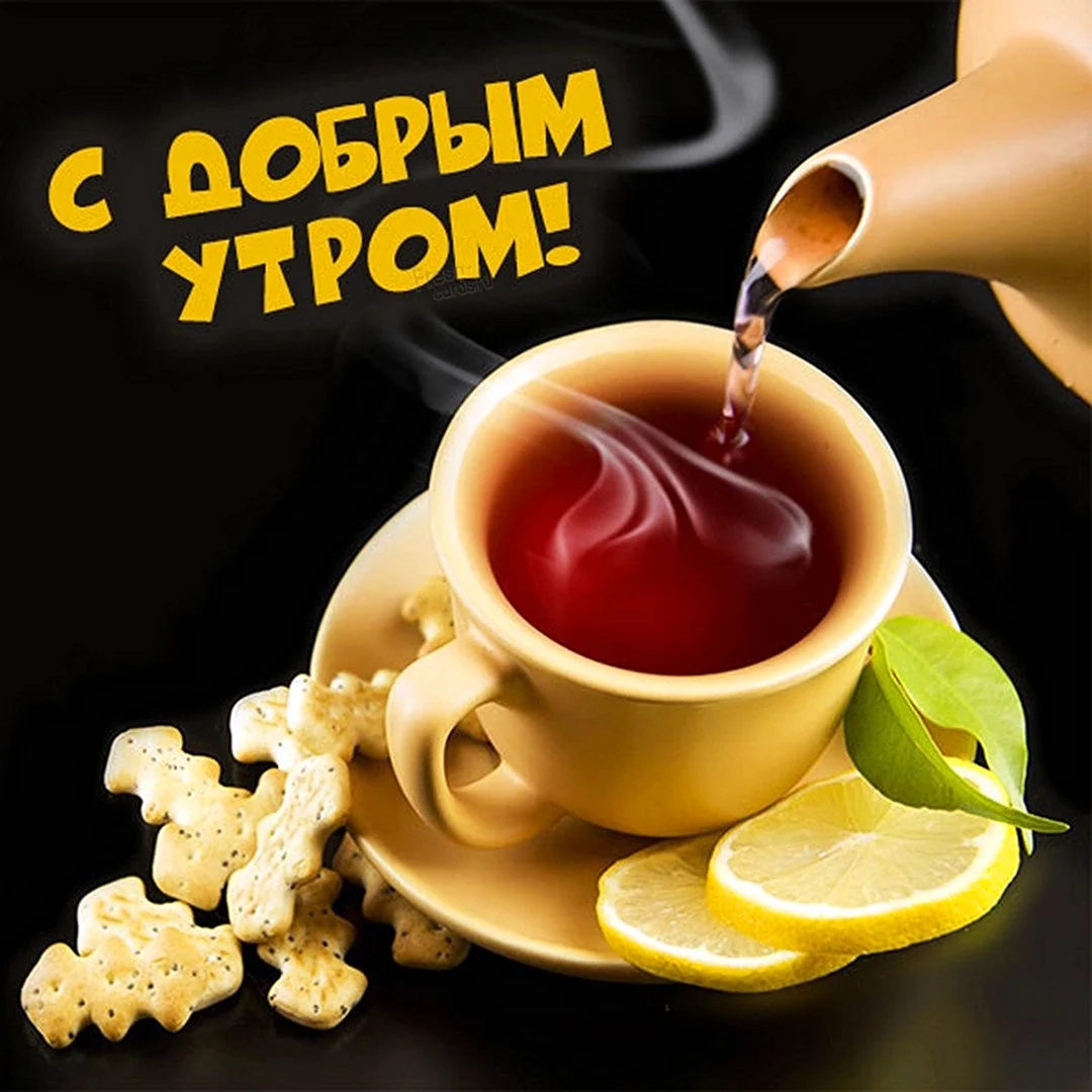 Открытки добрый день группа