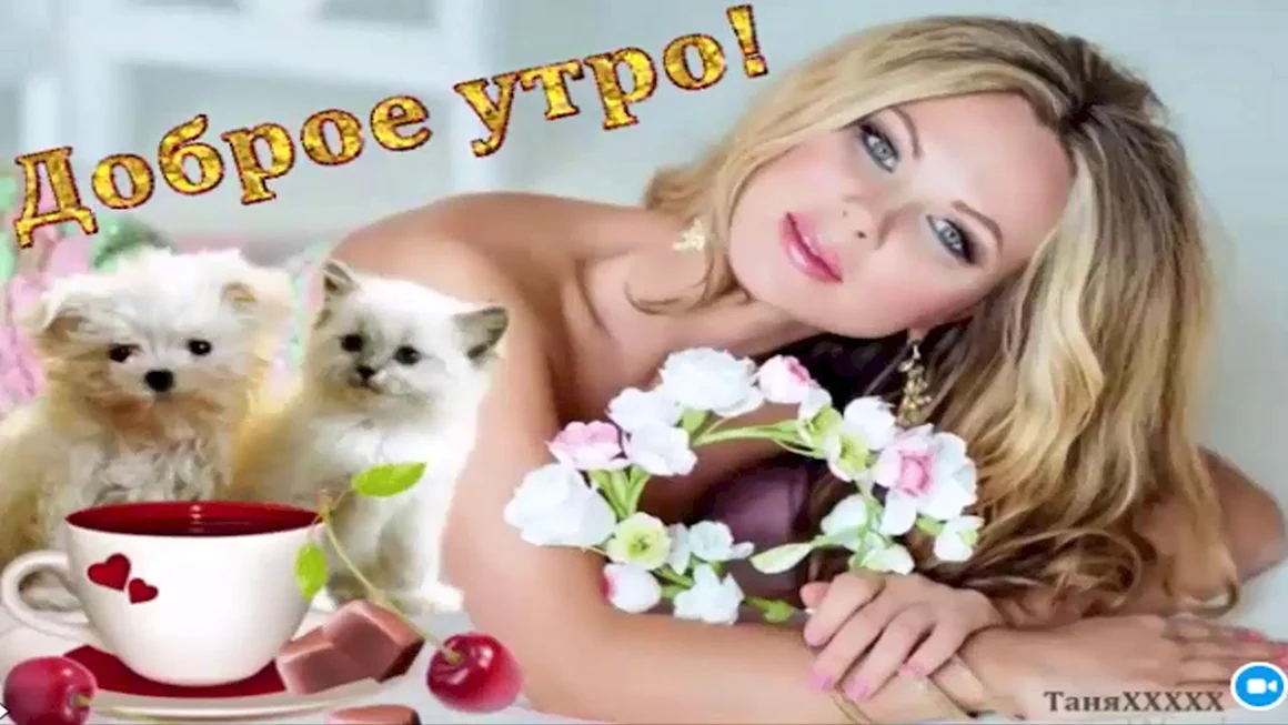 Открытки добрый день мужчине