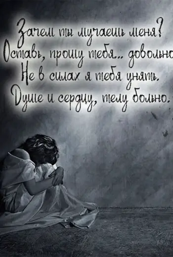 Открытки душевной боли