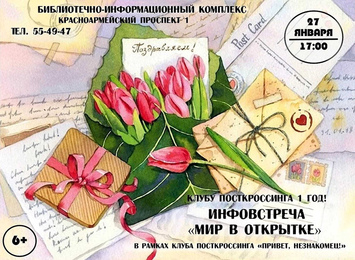 Открытки Евгении Чистотиной