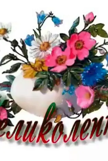 Открытки изумительно