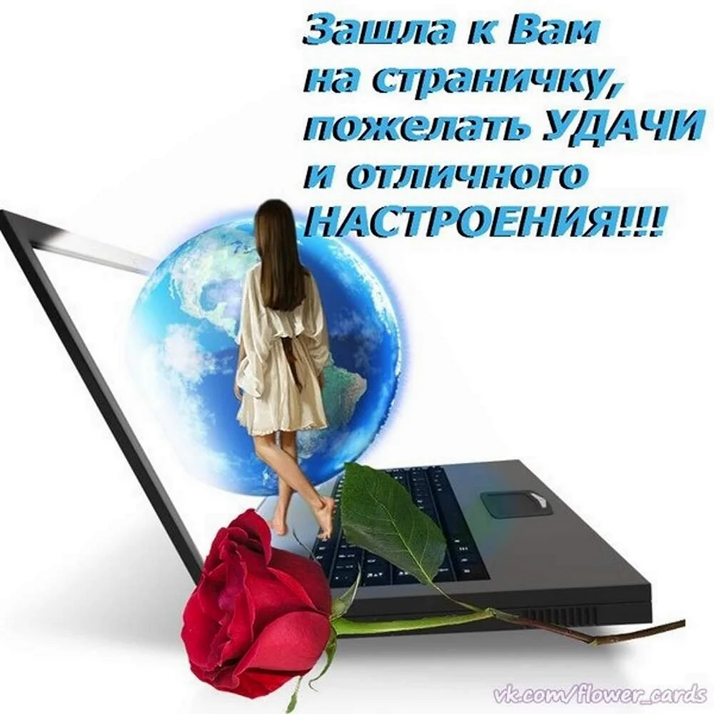 Открытки на страничку
