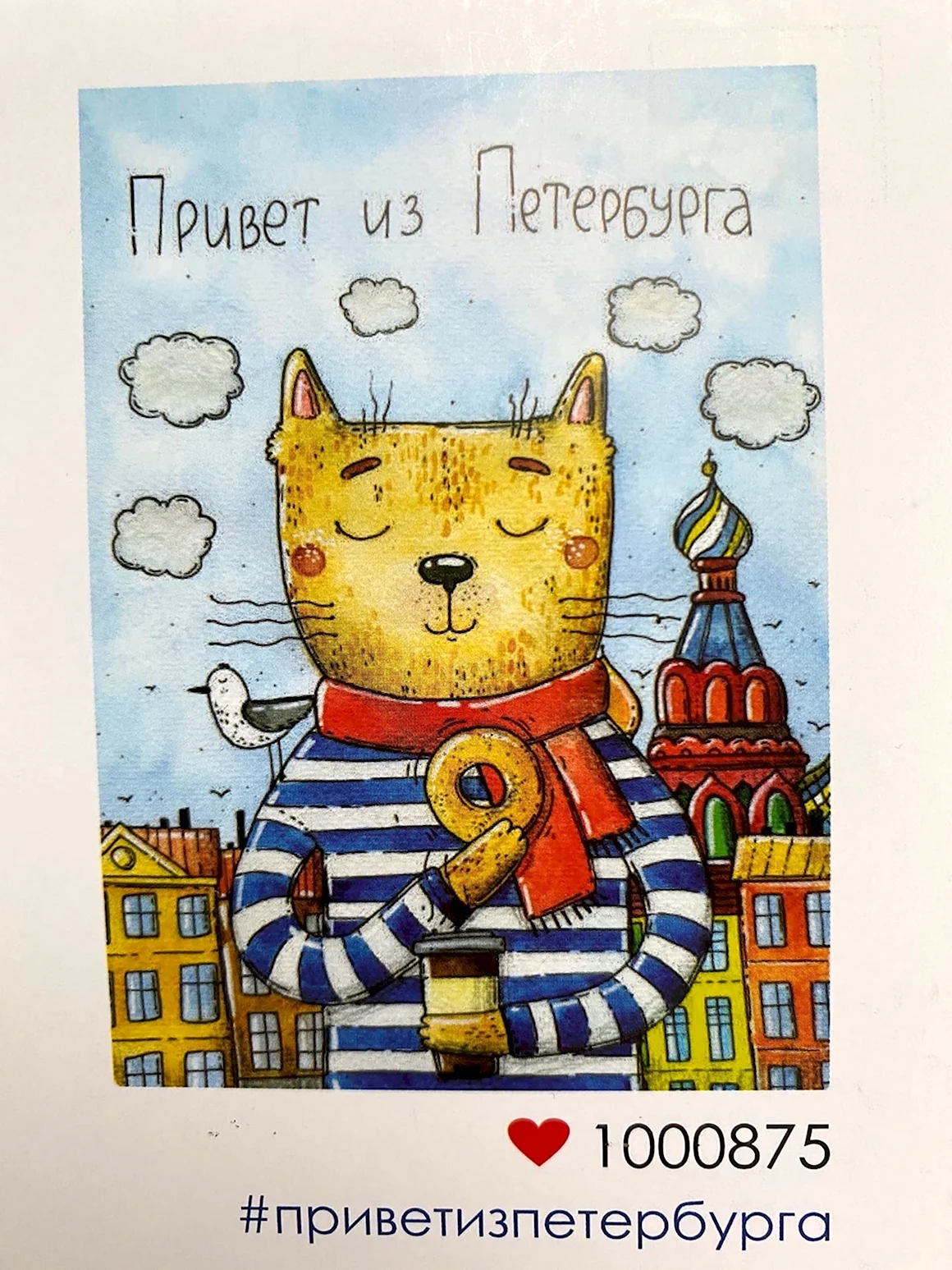 Открытки Питер