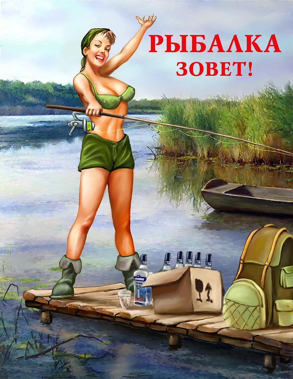 Открытки про рыбалку