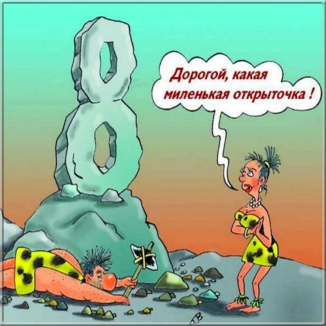 Открытки с 8 марта прикольные