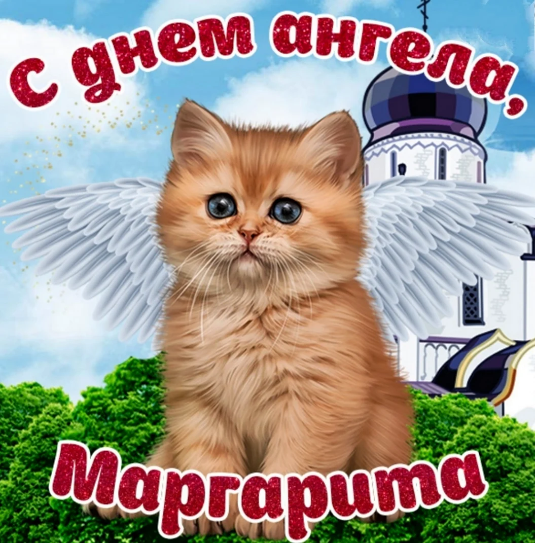 Открытки с днём ангела Василиса