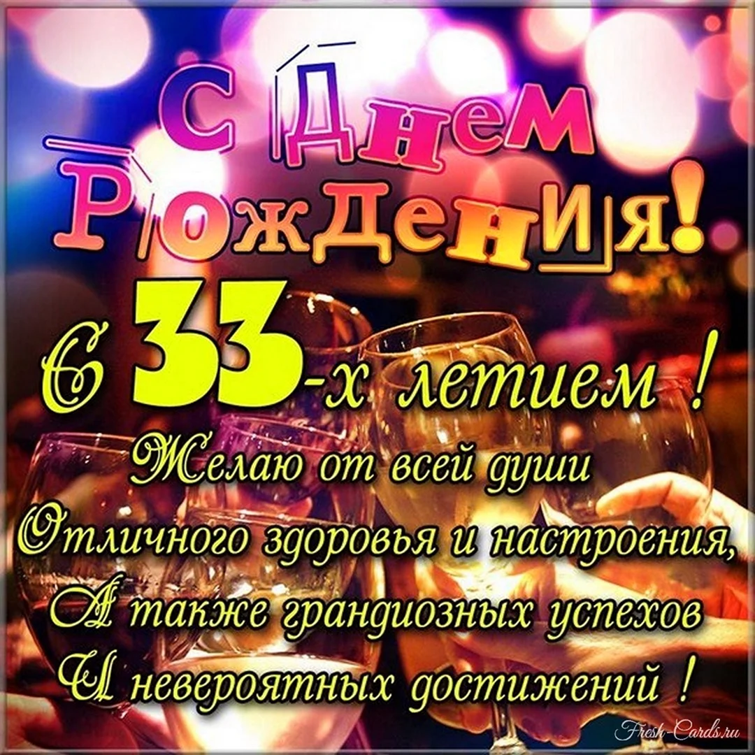 Открытки с днём рождения мужчине прикольные бесплатные имена