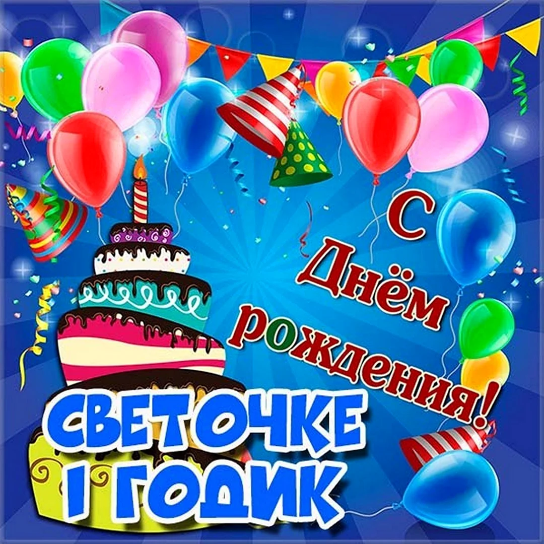 Открытки с днём рождения мужчине Савелий
