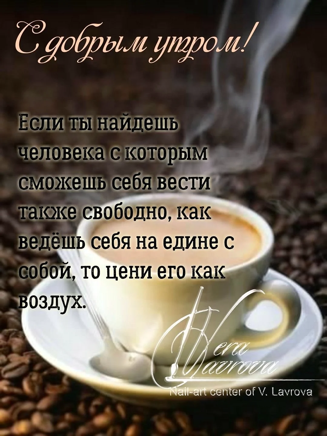 Открытки с добрым утром мужчине в стихах