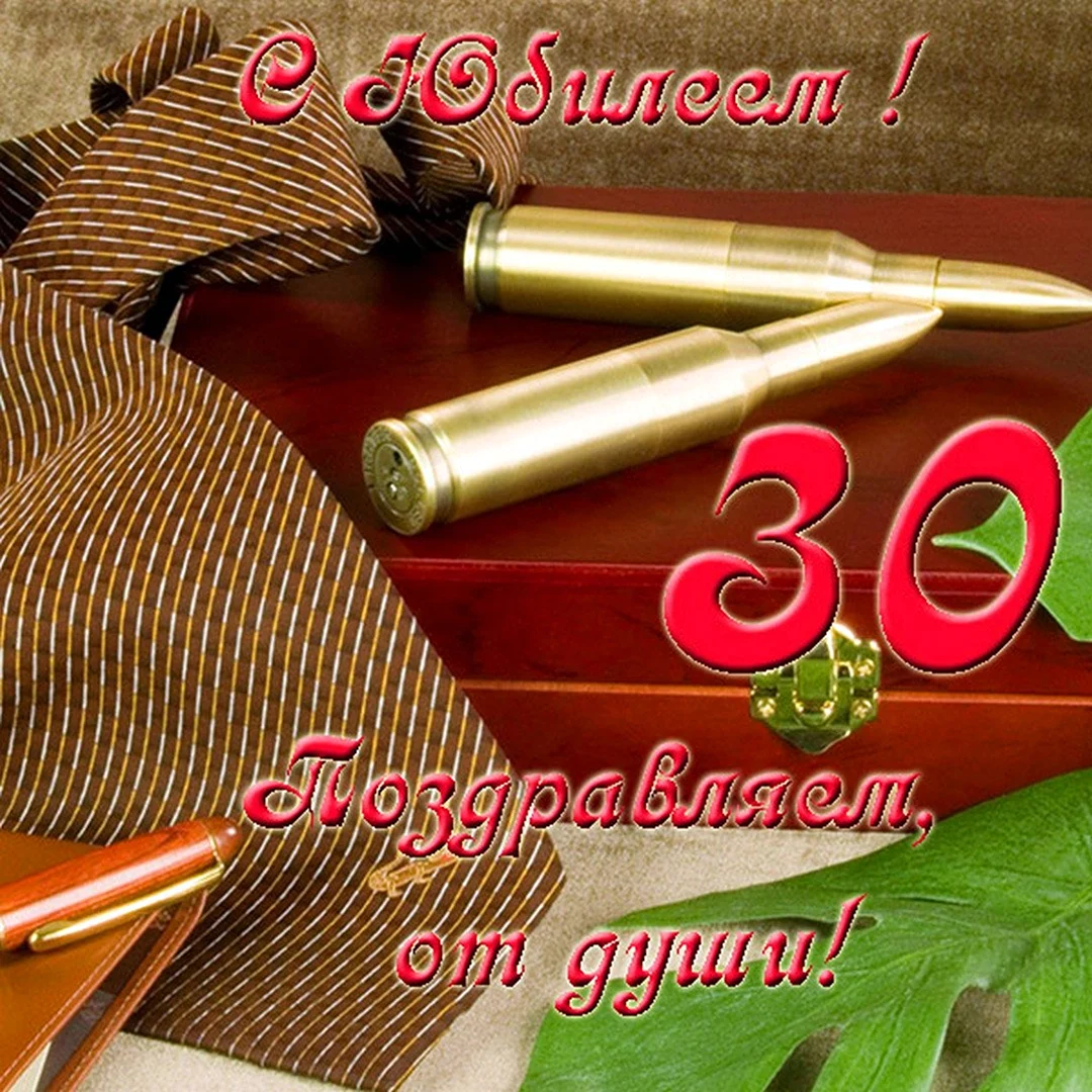 Открытки с юбилеем мужчине 70