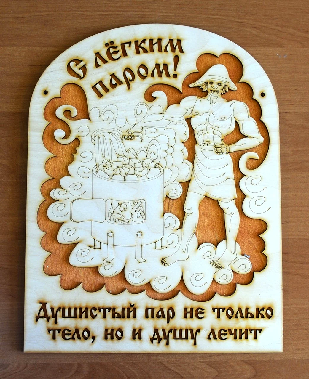 Открытки с легким паром