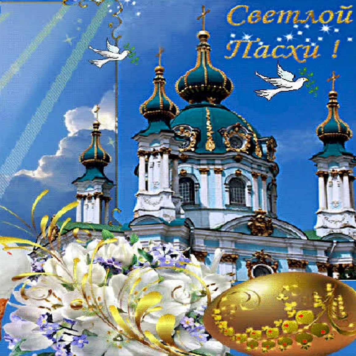 Открытки с Пасхой