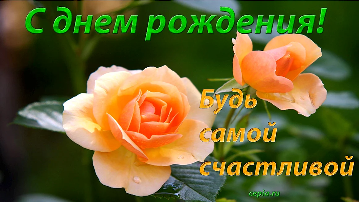 Открытки с пожеланиями