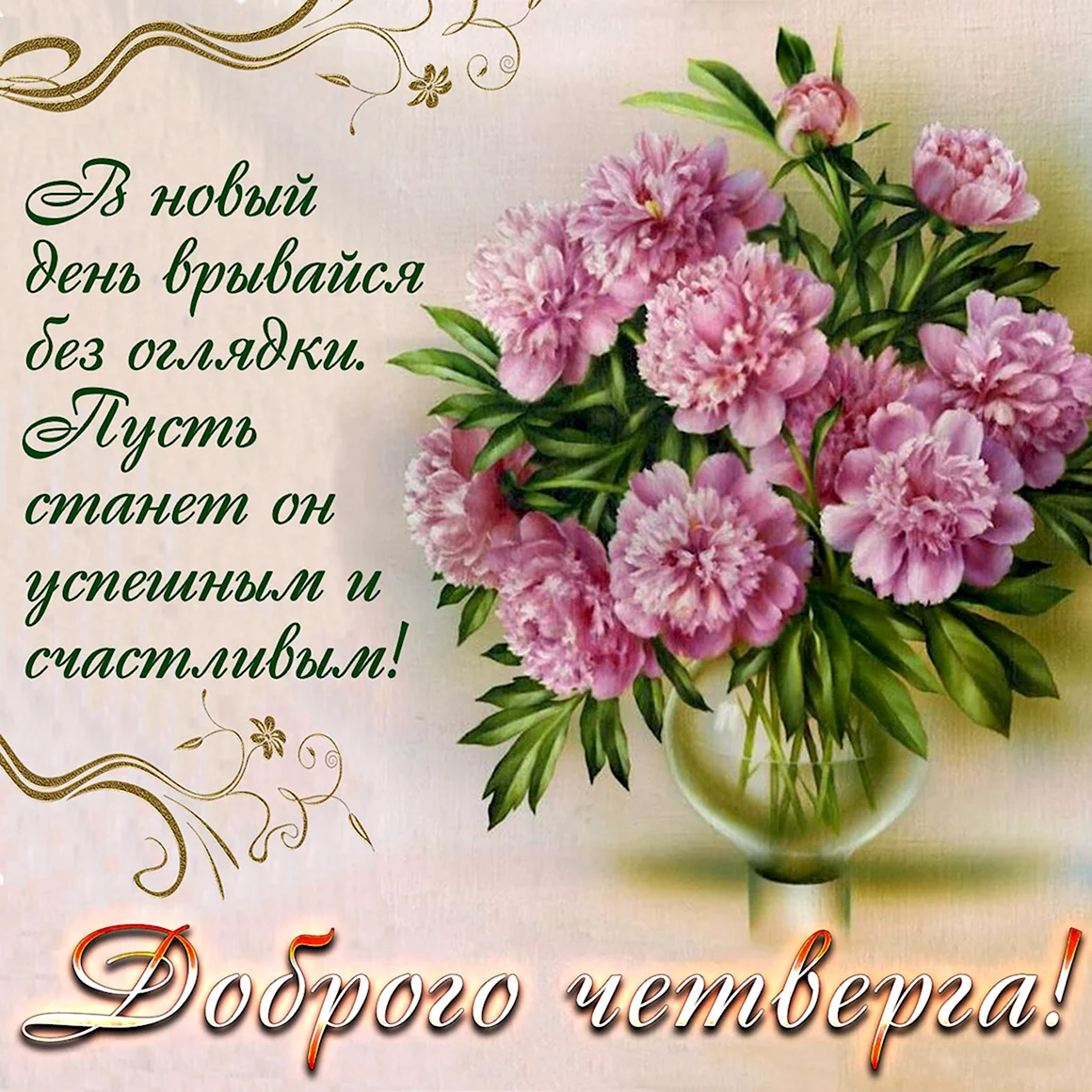 Открытки с пожеланиями