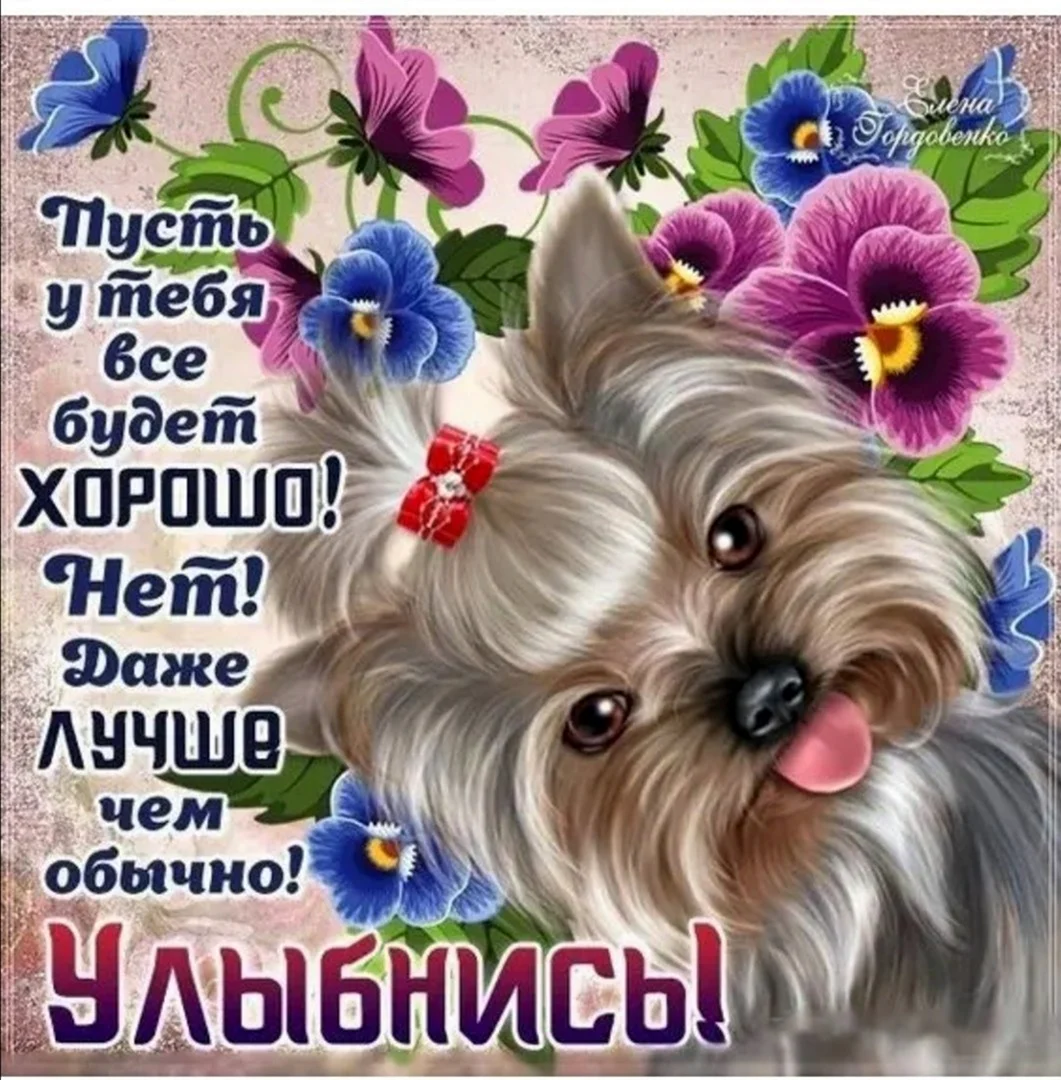 Открытки с приветствием и пожеланием