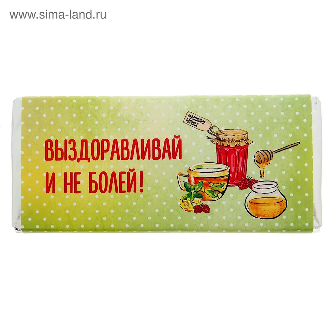 Открытки с выздоровлением мужчине
