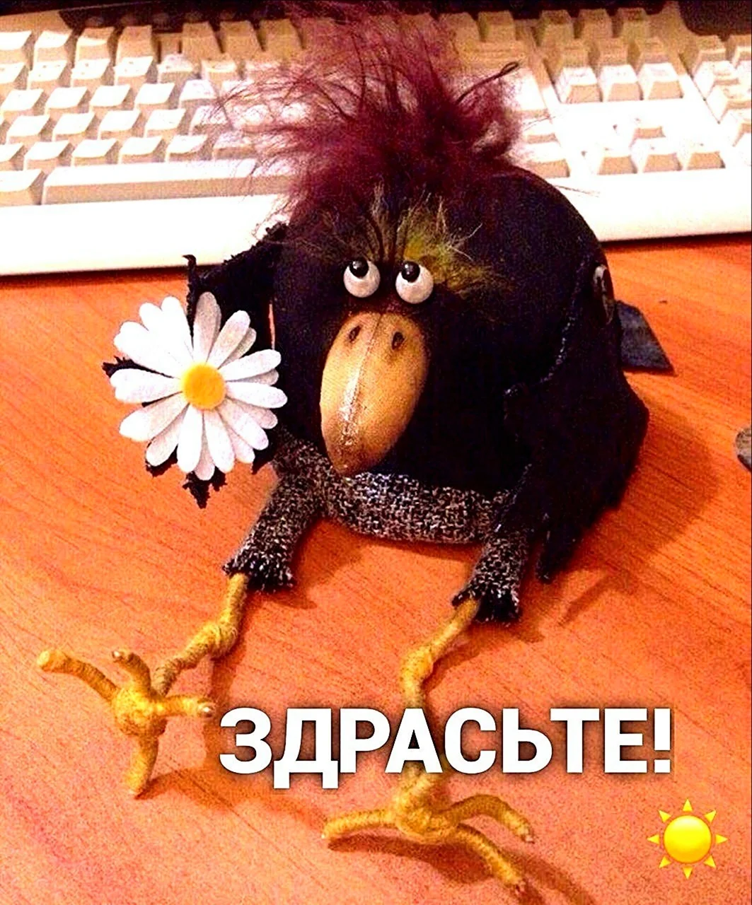Открытки здрасте