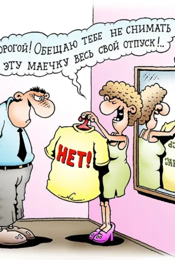 Отпуск карикатуры смешные