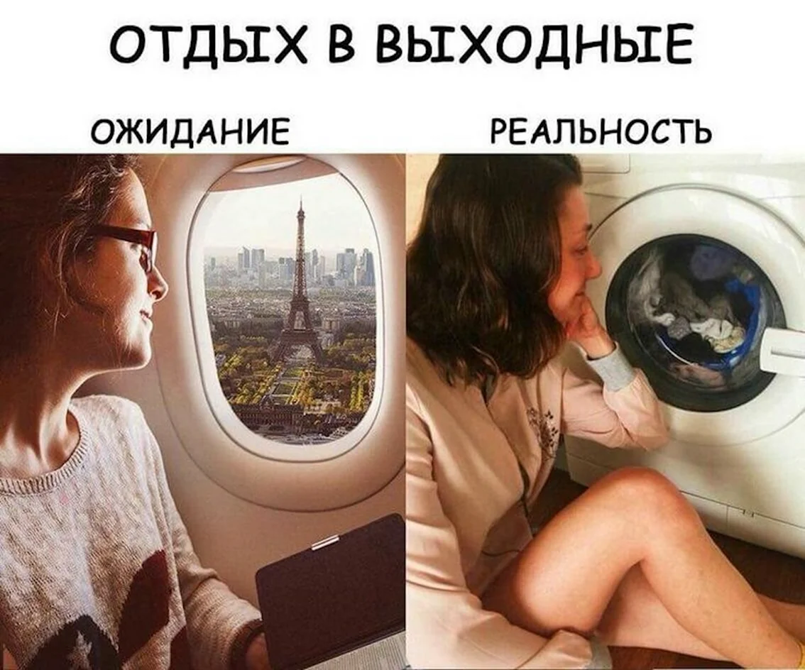Отпуск ожидание и реальность
