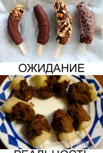 Ожидание реальность