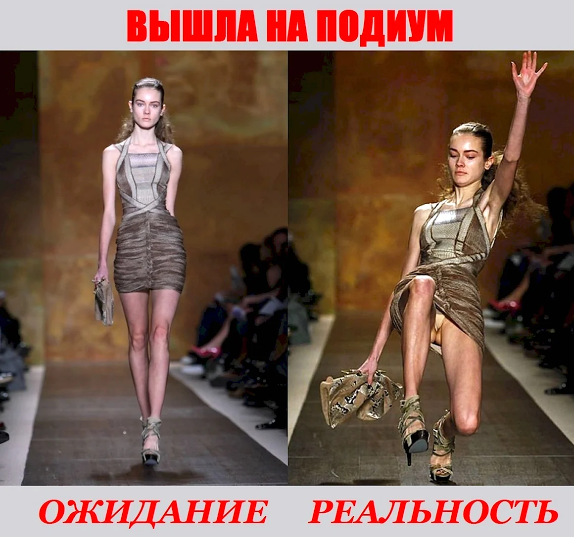 Ожидание реальность