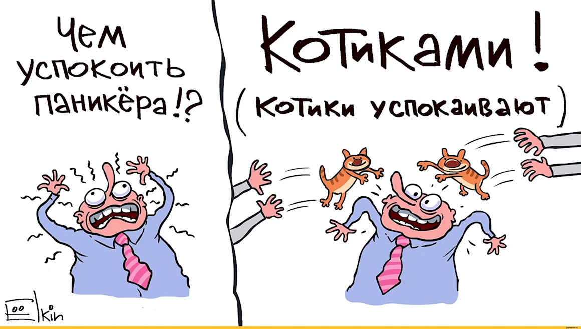 Паника карикатура