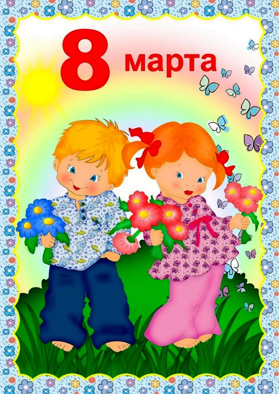 Папка передвижка 8 марта