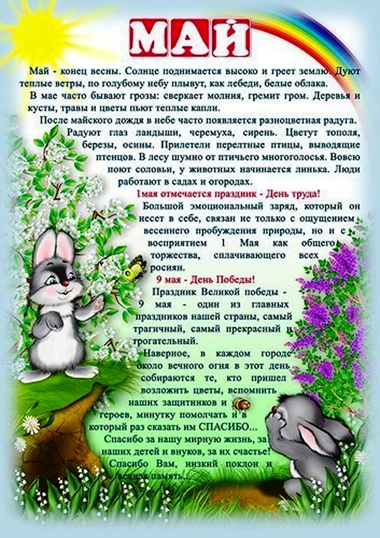 Папка передвижка Весна для детского сада