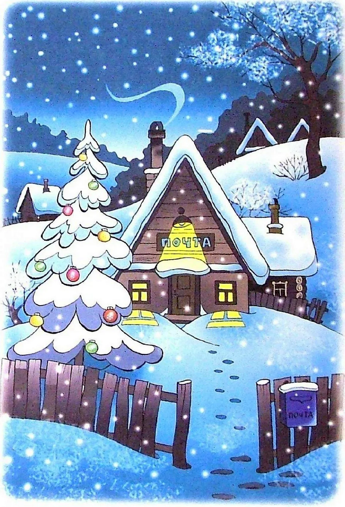Папка передвижка зима