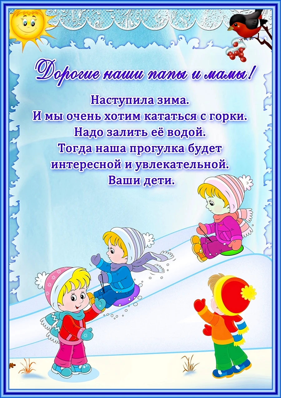 Папка передвижка зима
