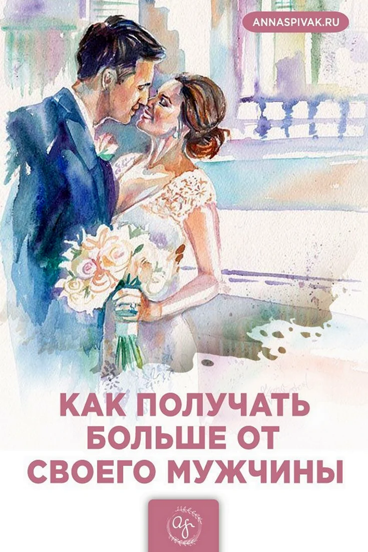 Пара акварель