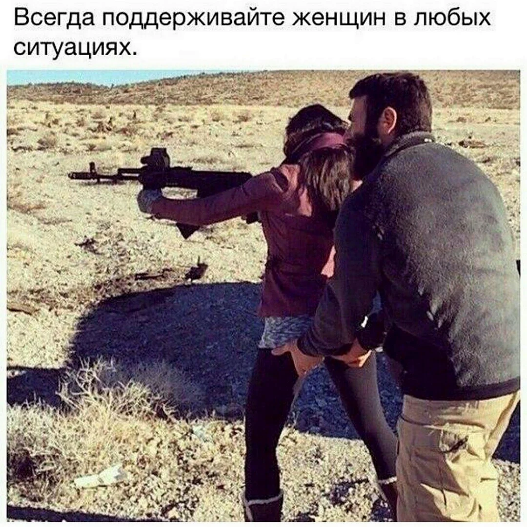 Парень и девушка с оружием
