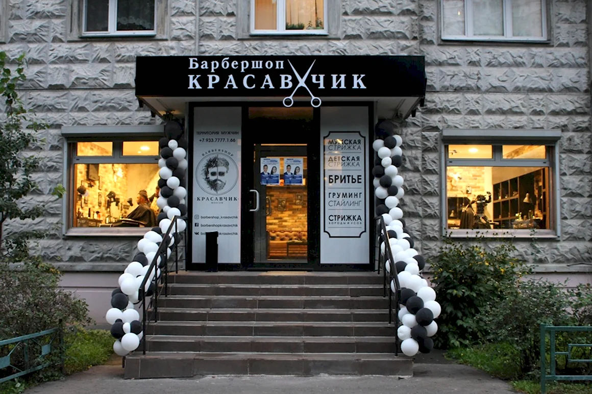 Парикмахерская вывеска