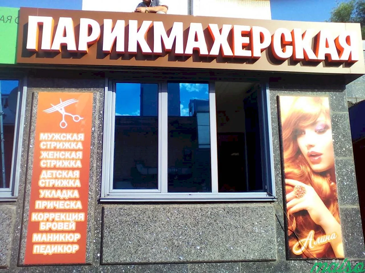Парикмахерская вывеска