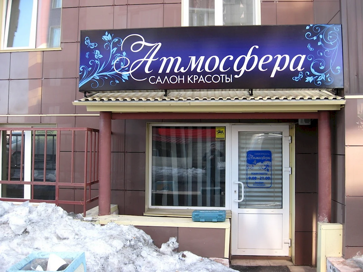Парикмахерская вывеска