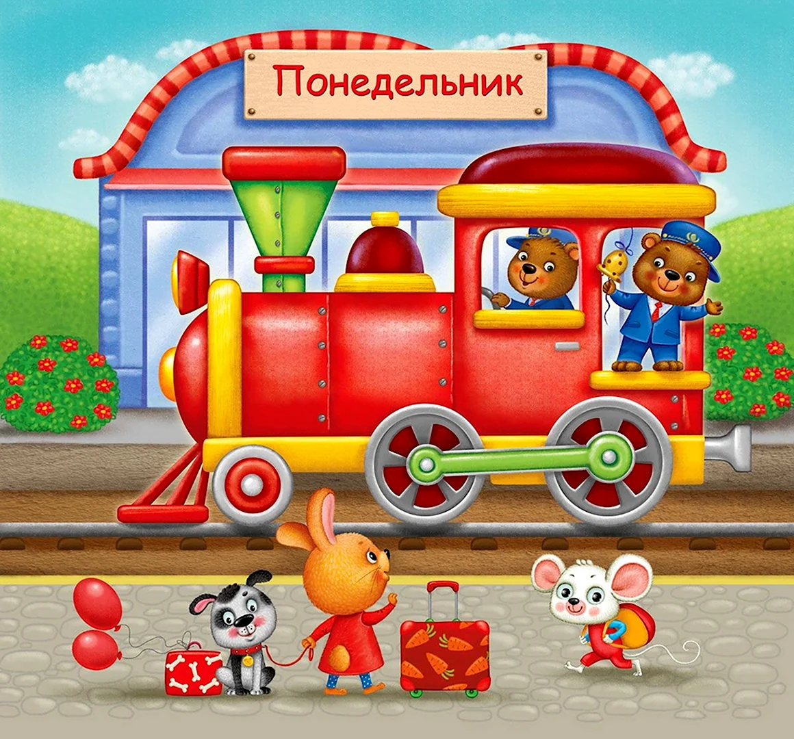 Паровозик