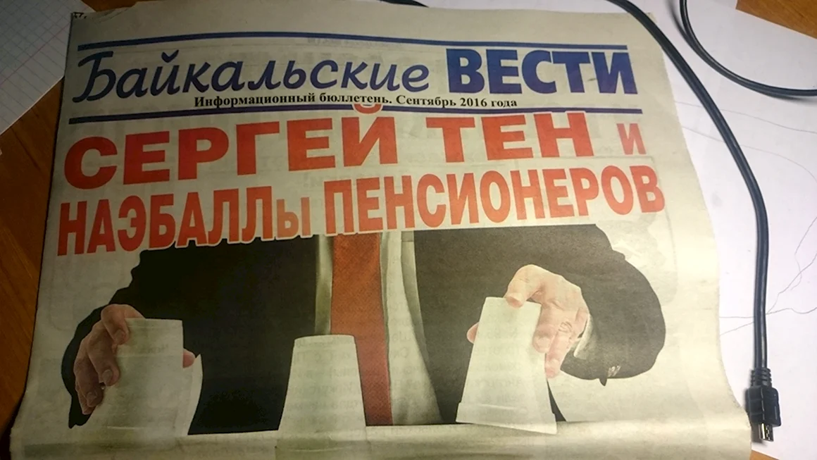 Партия пенсионеров агитация