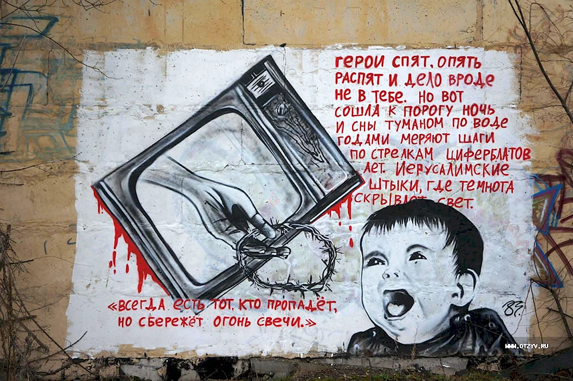Паша 183 Бэнкси