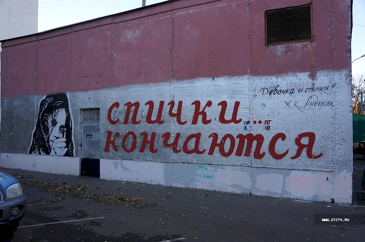Паша 183 спички